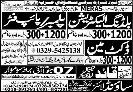 Building Electrician, Plumber, Pipefitter Jobs in Saudi Arabia